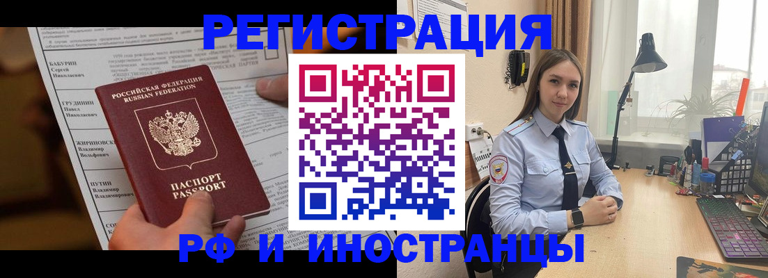 временная регистрация 2025 в Шатуре