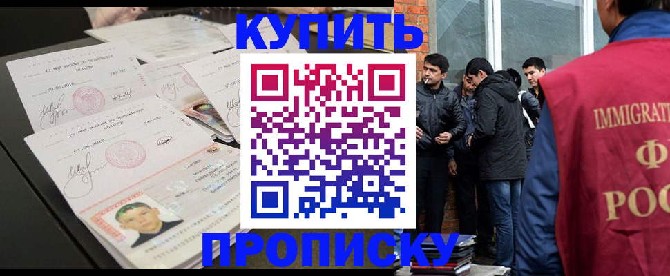 временная регистрация в квартире в Шатуре