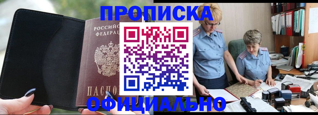 прописка иностранных граждан в Шатуре